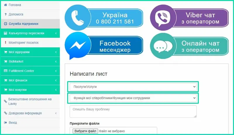 Функція  «Мої співробітники»