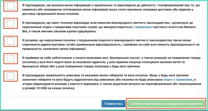 Доставка UPS экспресс
